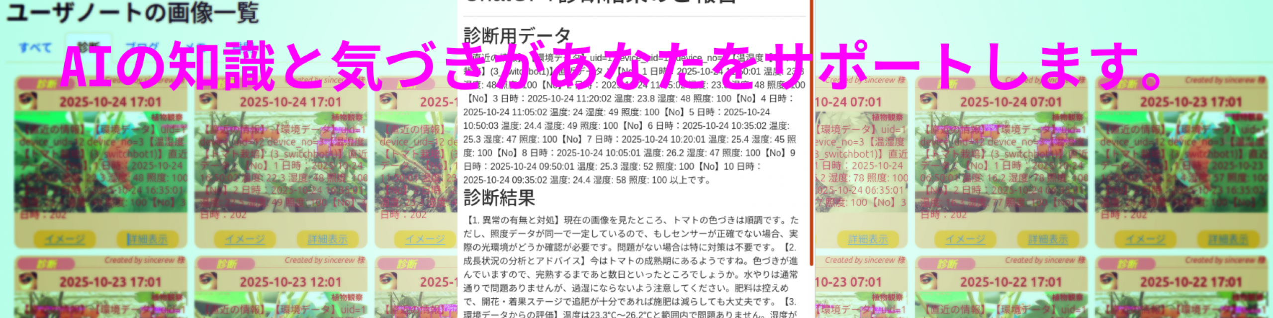 CHATGPTが定期診断を実施！！